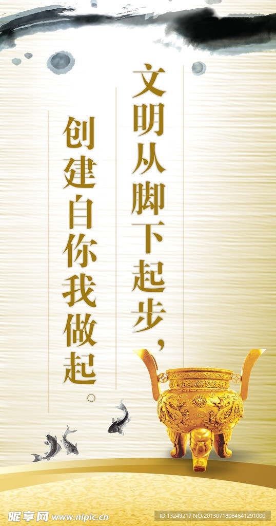 文明宣传