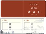 通讯录