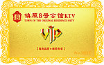 VIP金卡
