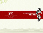 师生通讯录