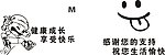 健康成长 享受快乐 直排轮