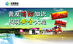 安全生产标语