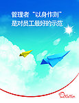 企业文化展板