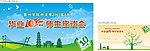 座谈会