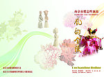 金陵 风韵金陵