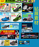 鞋子钻展透气鞋