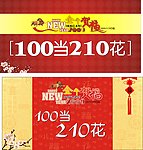 元旦钜惠
