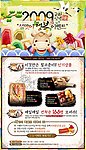 美食关高专题页面