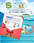夏季旅游专题页面