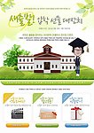 学校网站专题页面