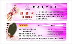 纤手美甲现金卡