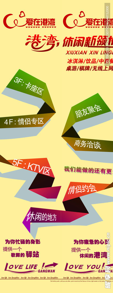 KTV电梯海报