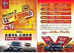 大型团购会