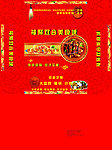 盒抽