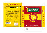 复方热敷散