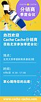 商场活动易拉宝
