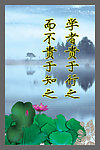 学校标语 求学立志