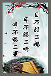 校园文化展板
