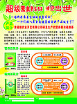 超级素食养生专家
