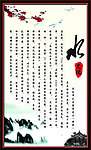 水文化