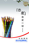 企业标语