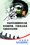 企业标语