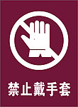 标志