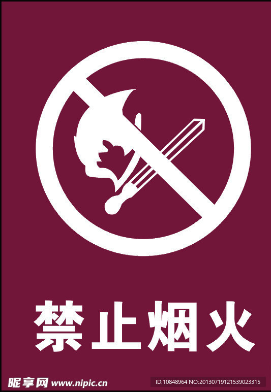 标志