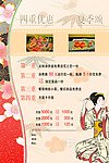 饮食大优惠