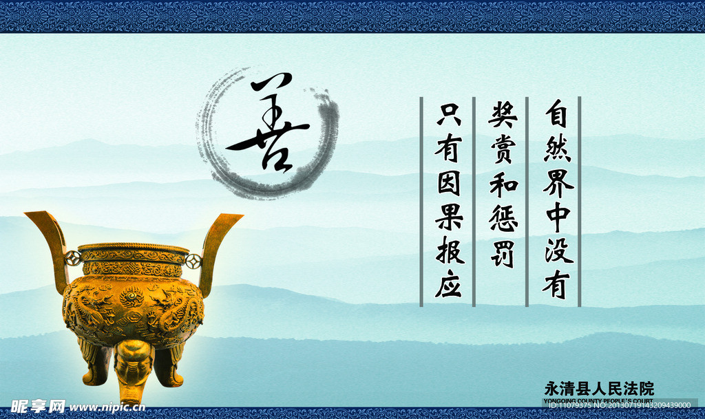 奖赏 展板
