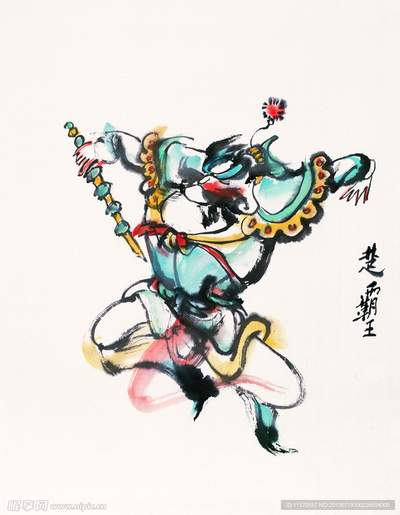 楚霸王