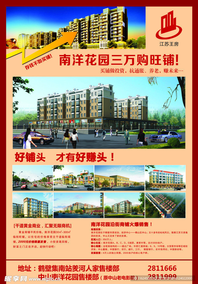 房地产