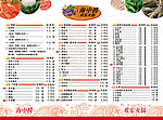 海中捞火锅菜单设计