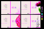 桃花 韵画册