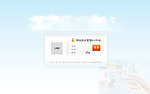 网站通用登录页面