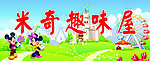 趣味屋