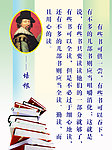 培根 展板