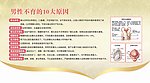医院展板