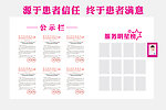 医院公告栏