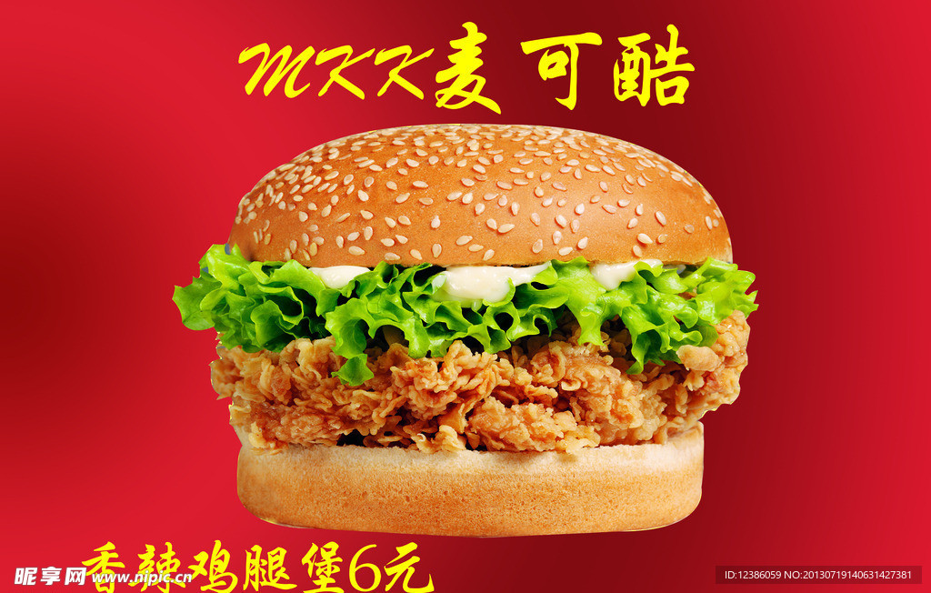 汉堡 快餐