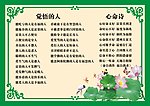 人生格言