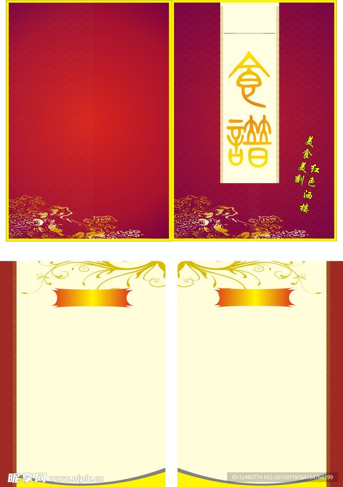菜单