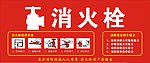 消炎栓