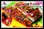 铁板豆腐