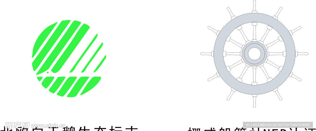 标志