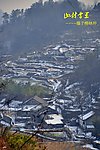 山村雪景