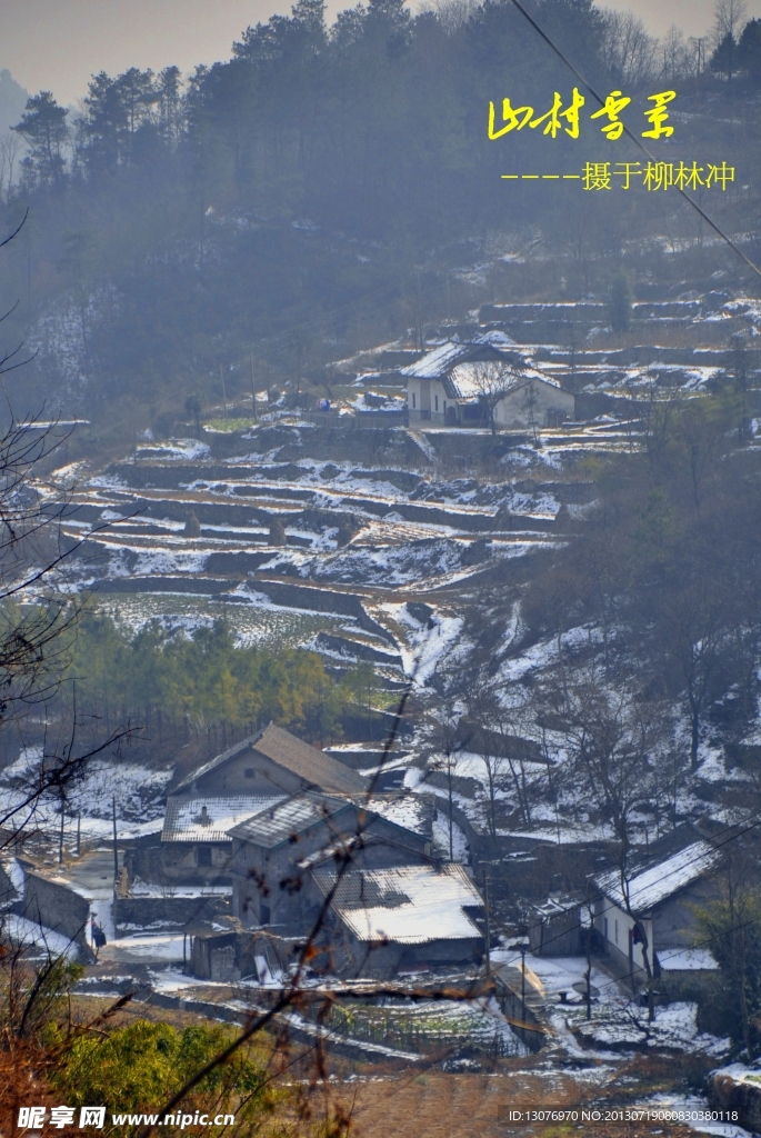 山村雪景