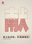 公益海报