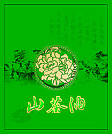 山茶油包装