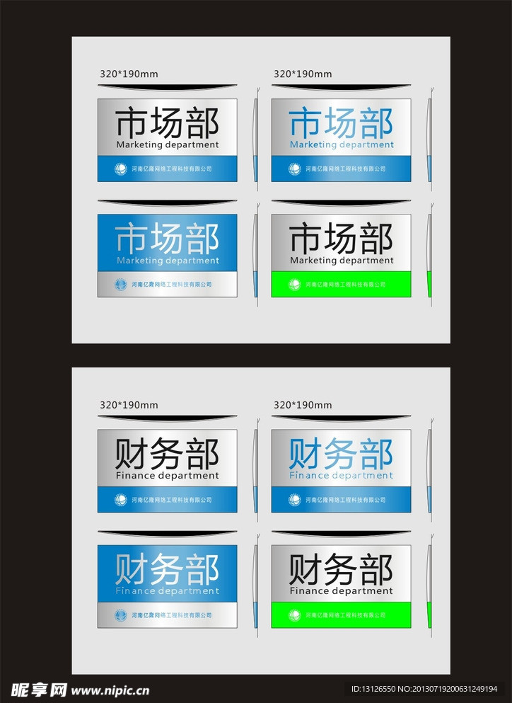 门牌